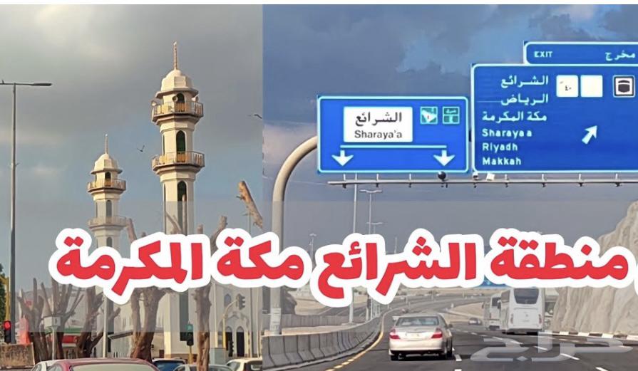 Commercial and Residential Building for Sale in Al-Sharaie63613000569987110