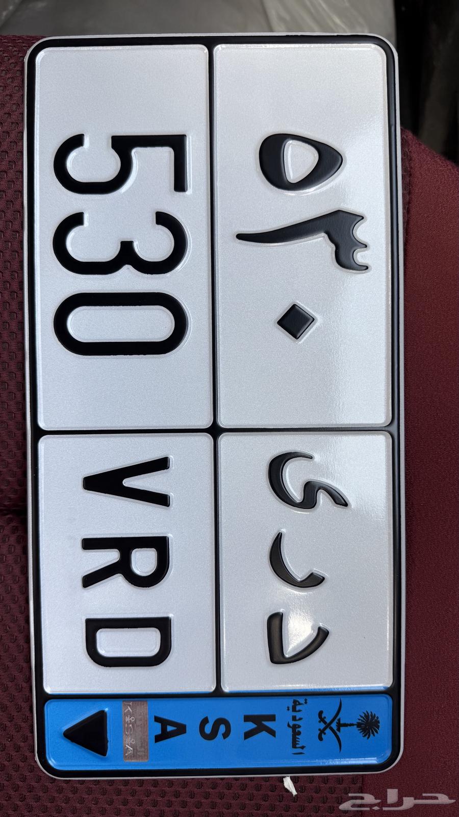 لوحه مميزه نقل64333285380994110