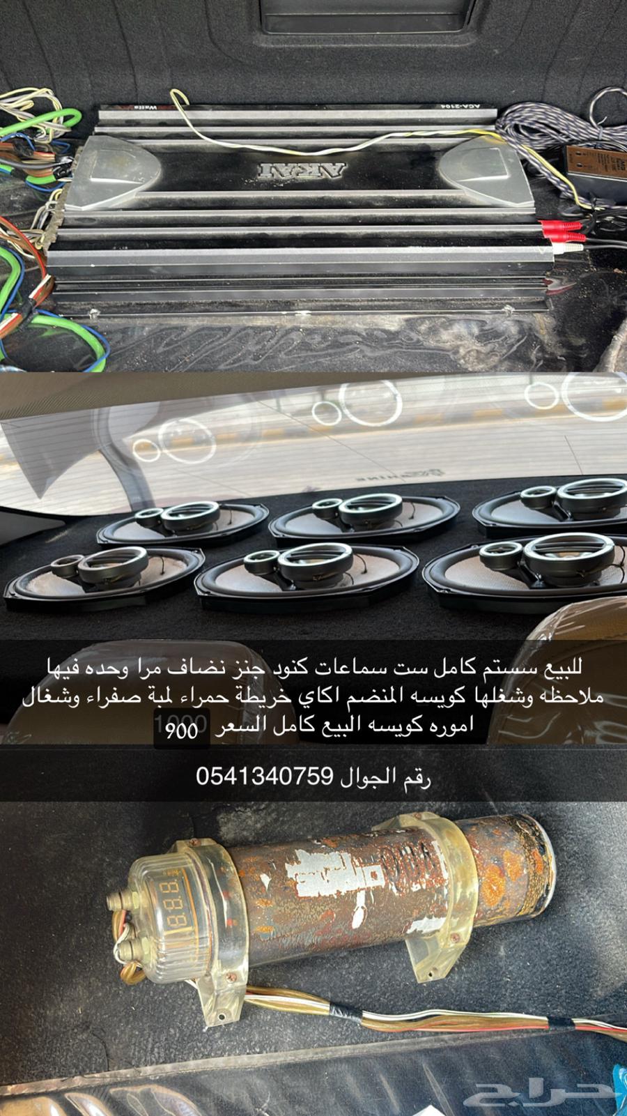 Complete system for sale64237029526401114