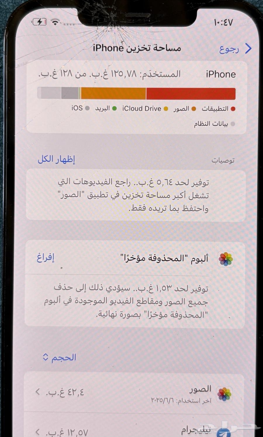 ايفون 12 برو ماكس64160096341763112