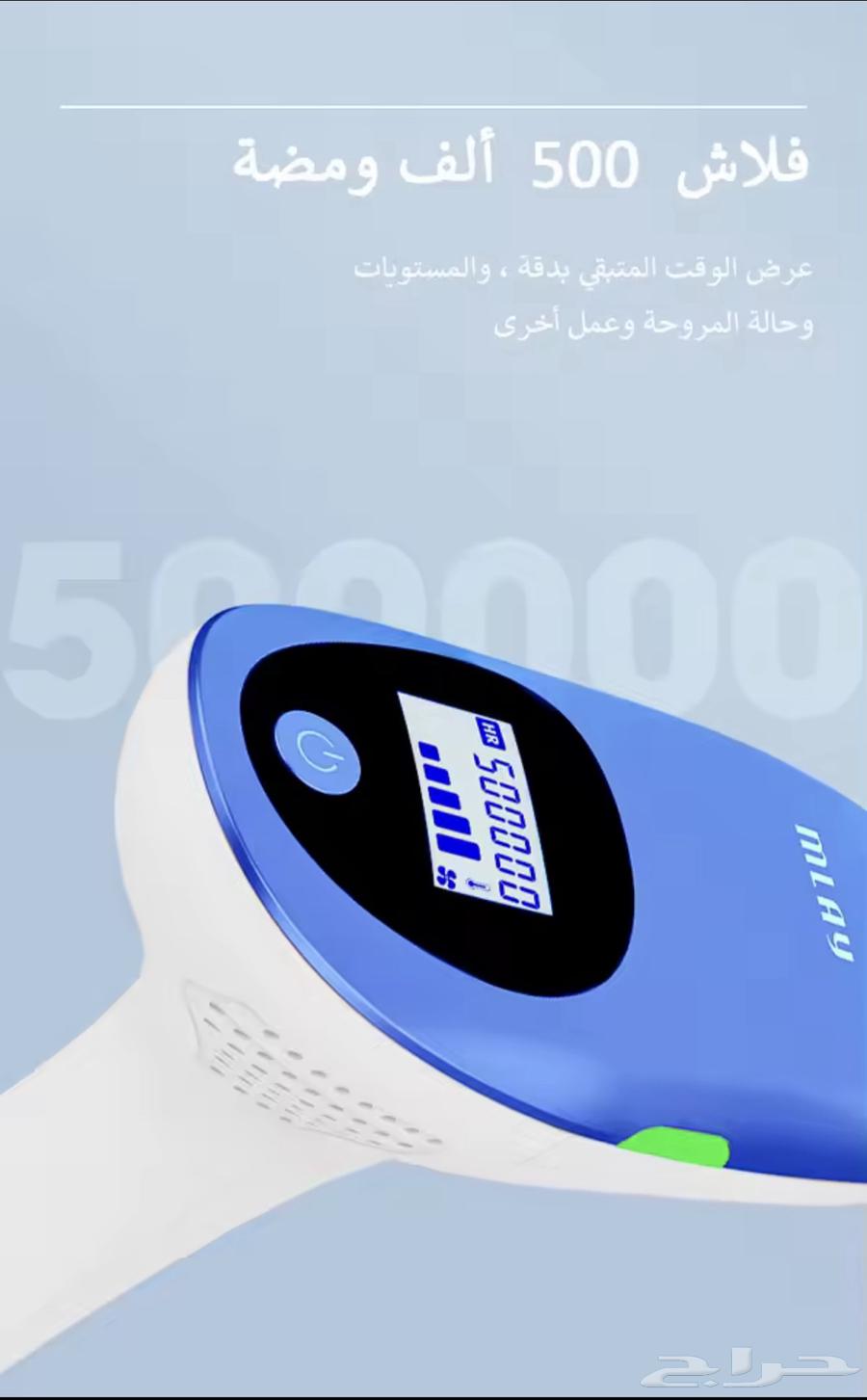 جهاز ليزر ملاي الاصلي64068527545985112