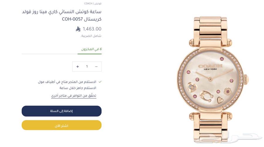 ساعة نسائية ماركة كوتش بسعر مخفض اصليه 10064064448333186112