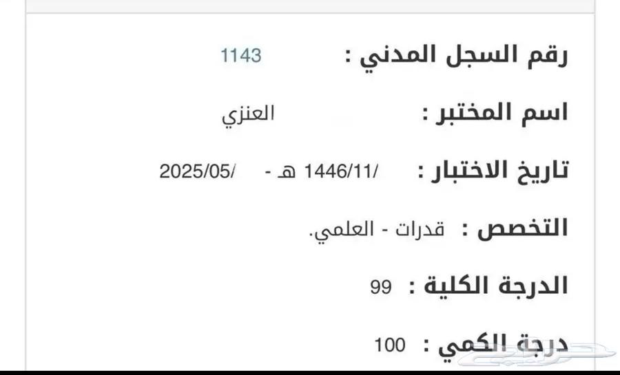 دورات قدرات دورة المنصف المعاصر ايهاب64069283848707110