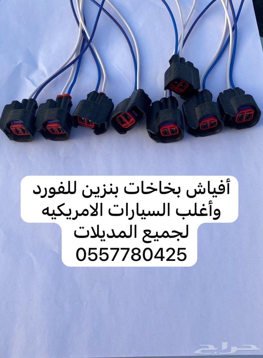 Ford, Lincoln, and Mustang Injectors and Coils64327886116227111