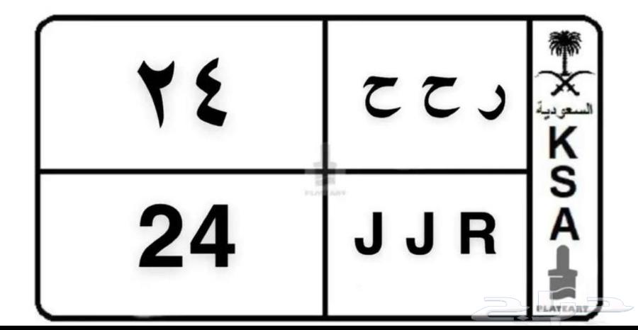 Two-digit distinctive plate64329380511106110
