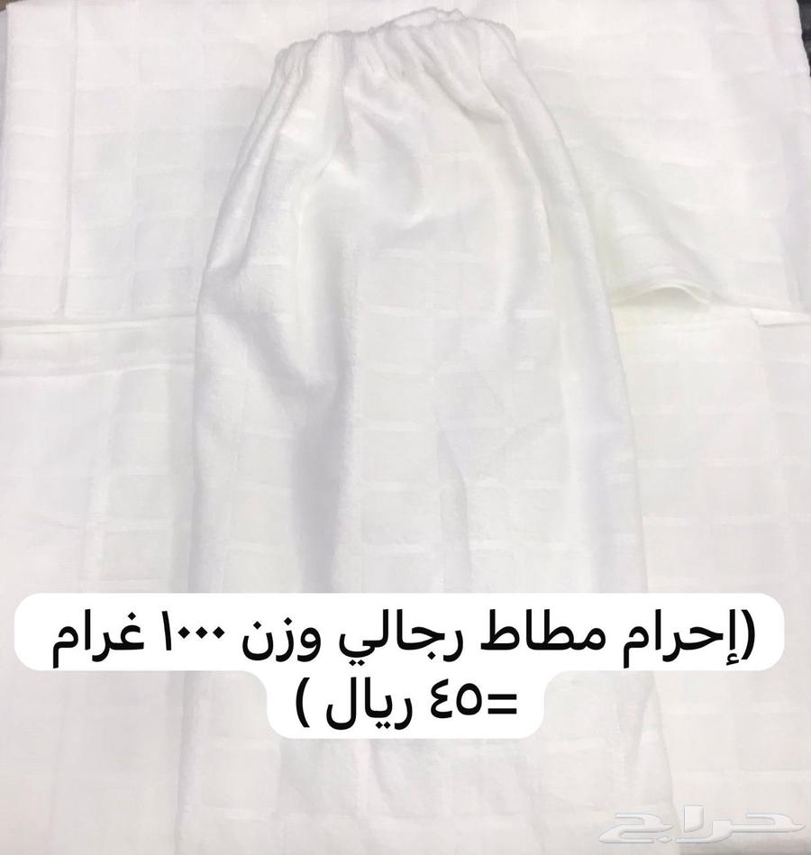 (Lowest price 35 and 45 SAR) High-quality men's and boys' ihrams64073539494787110