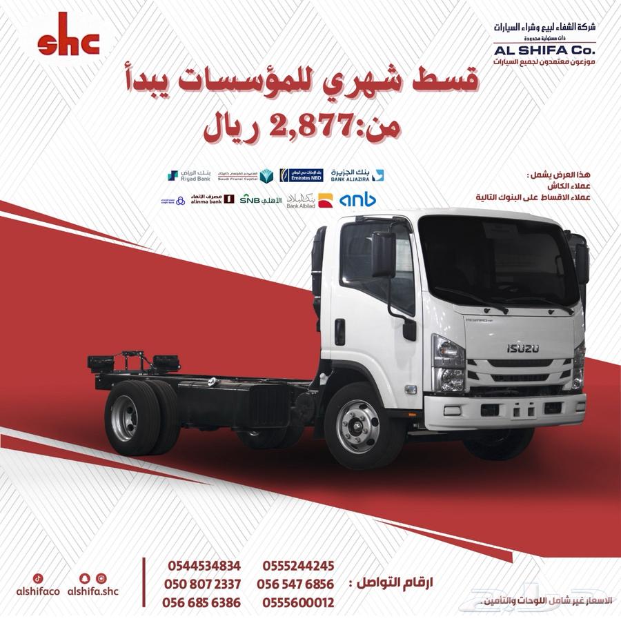 ايسوزو دينه 5 طن شاسيه طويل - قصير 202564329500630530110