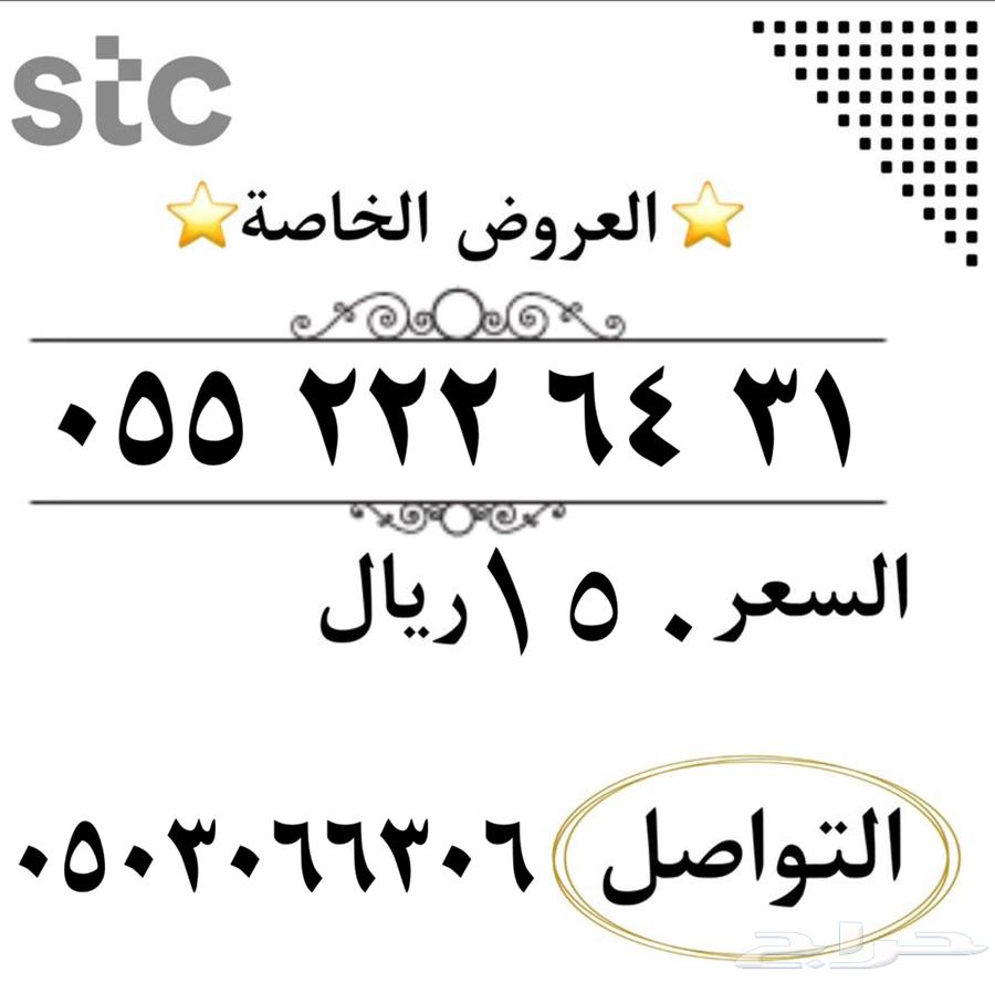 خصم موقت ارقام سوا شحن مميزه النقل في ثواني64096652034435111