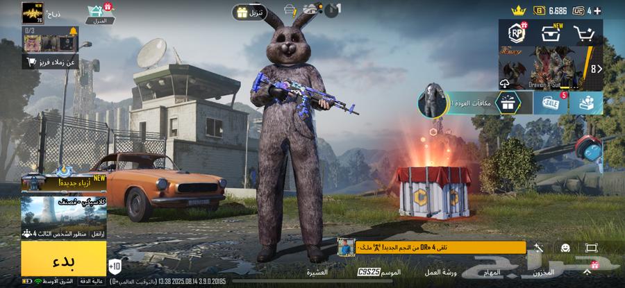 حساب ببجي مميز للبيع64069397616386110