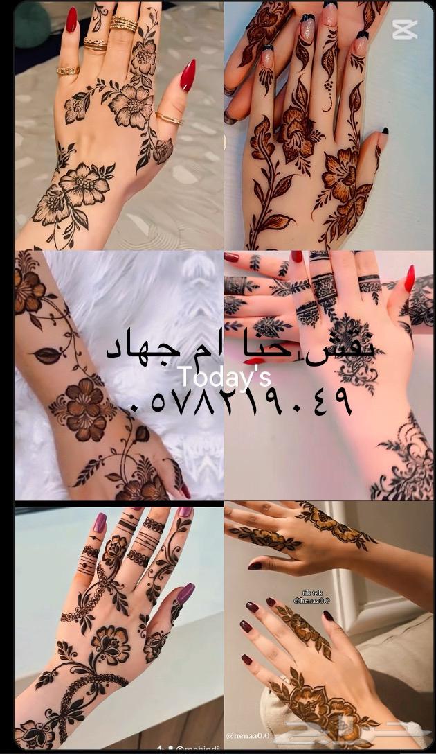 Jihad's Mother's Henna Design64068737005187110