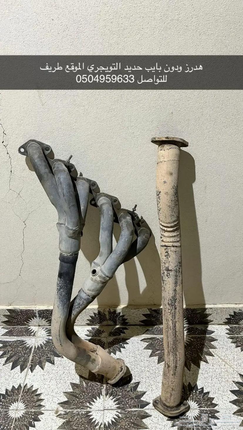 هدرز ودون بايب حديد فتك صالون شغل التويجري64336425270786110