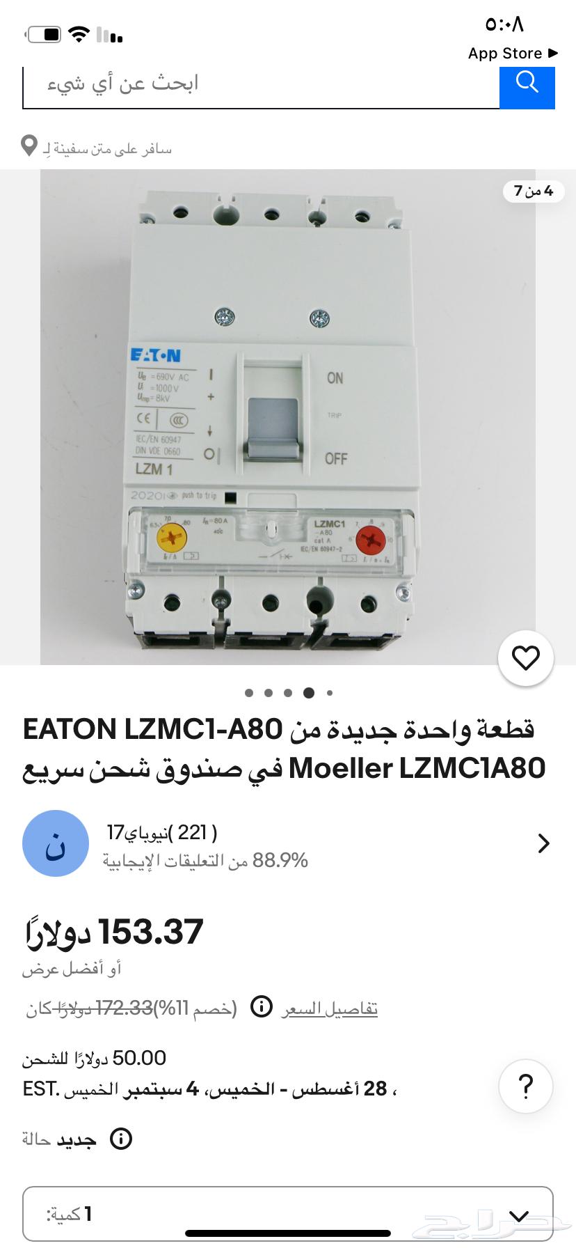 قاطع كهربائي64334191710594114