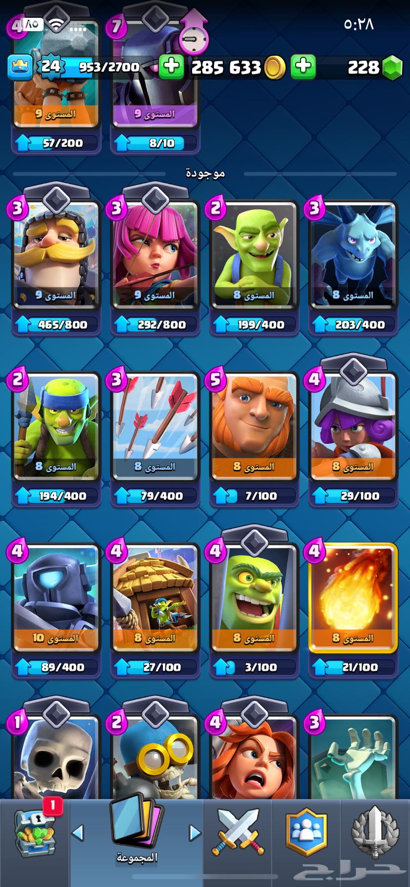 Clash Royale account64070168300162111