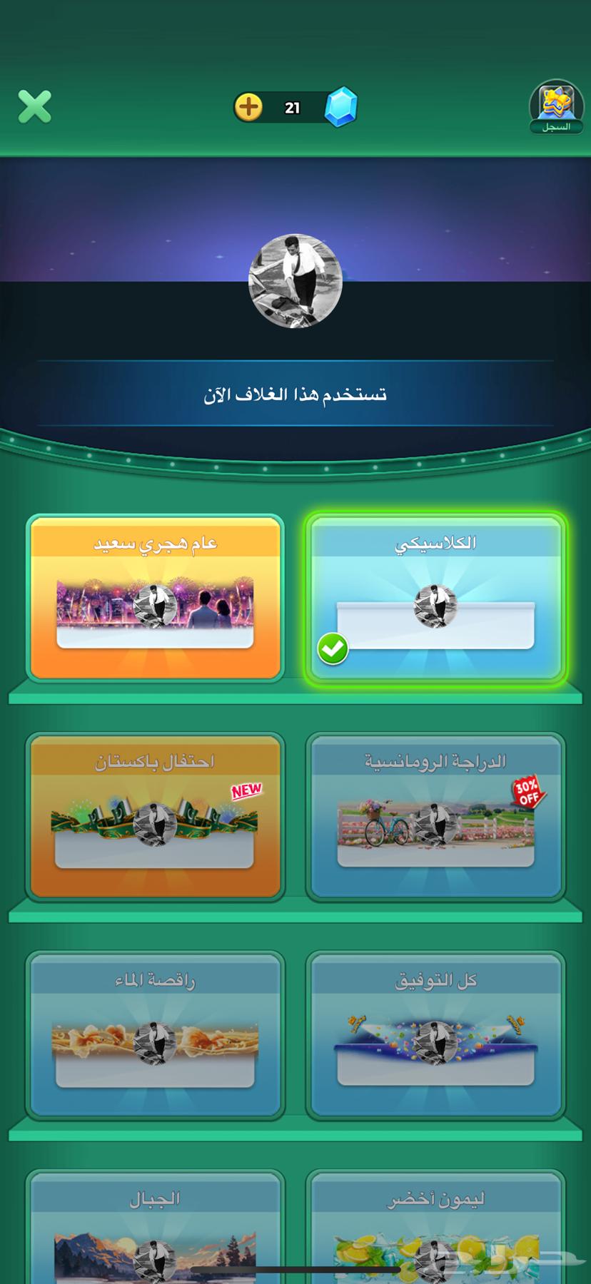 Ludo account for sale64065346803969113
