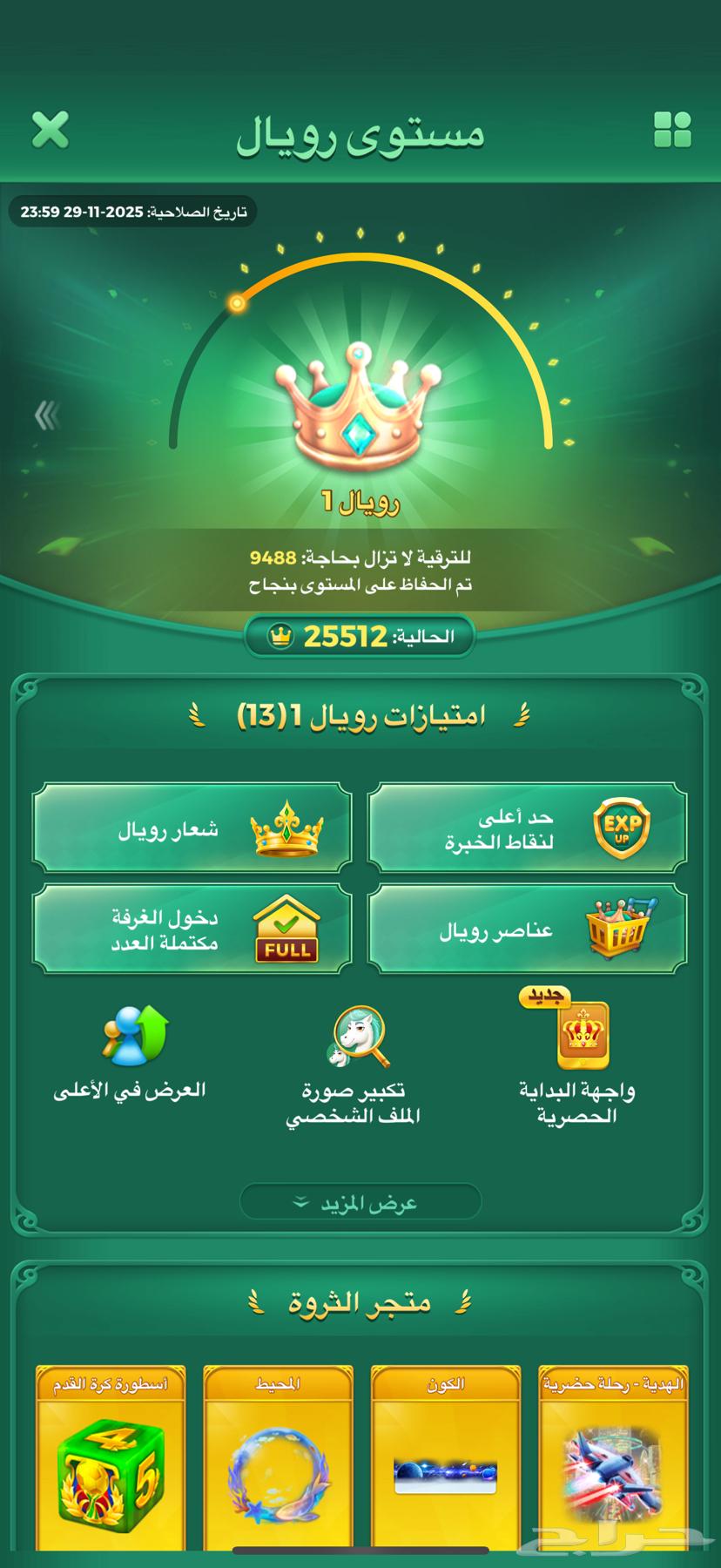Ludo account for sale64065346803969111