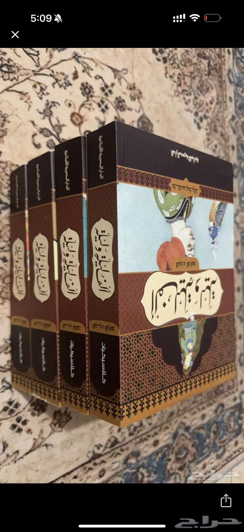 الف ليلة وليلة64061249966849110