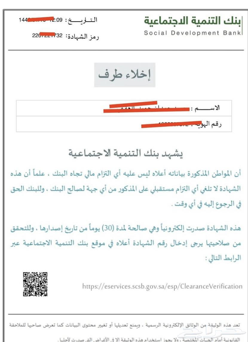 خدمة اخلاء طرف63615466299649110
