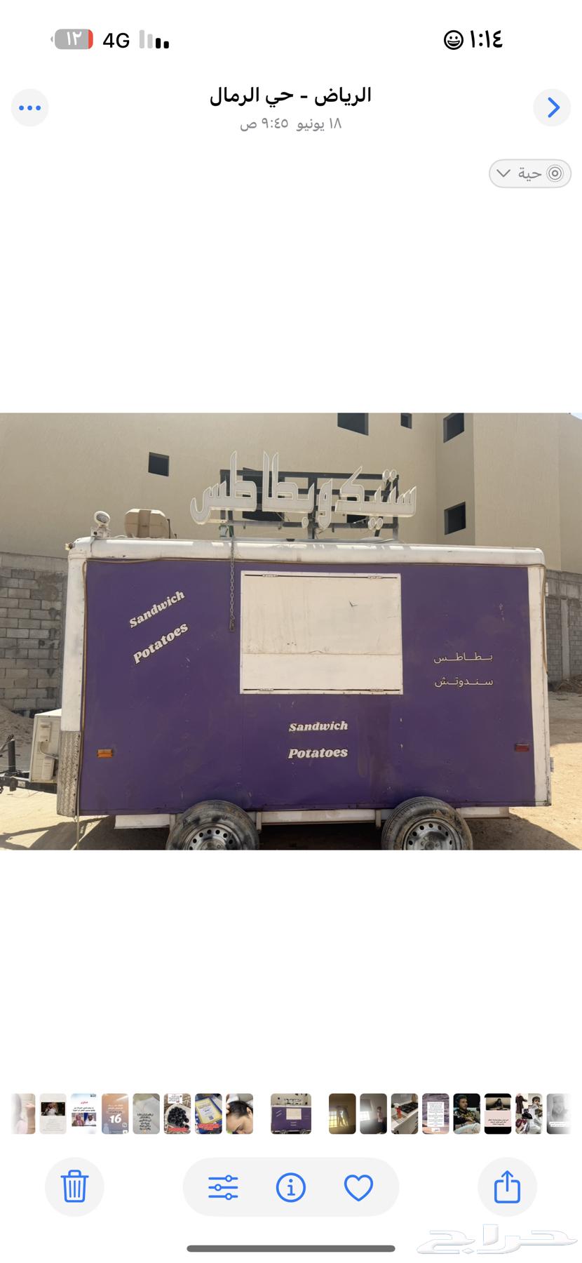 فود ترك للبيع او التأجير64331181704961110