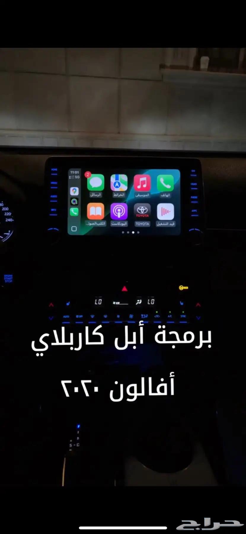 Apple CarPlay Programming64337960755330111
