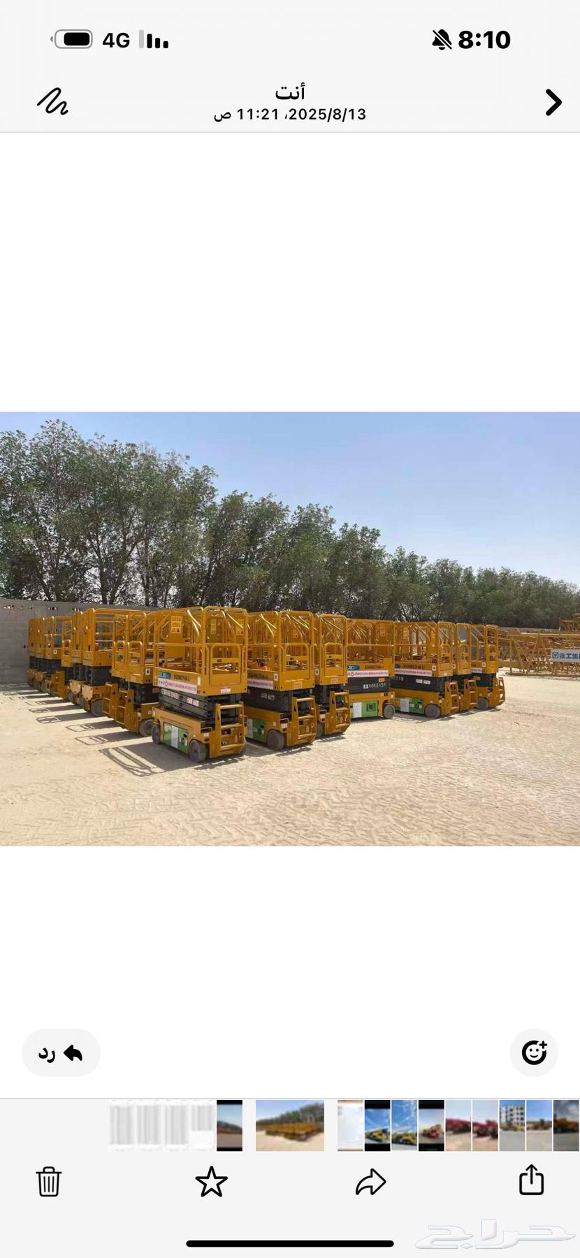 سيزر لفت للبيع ..  Scssir lift for Sale64328438296321111