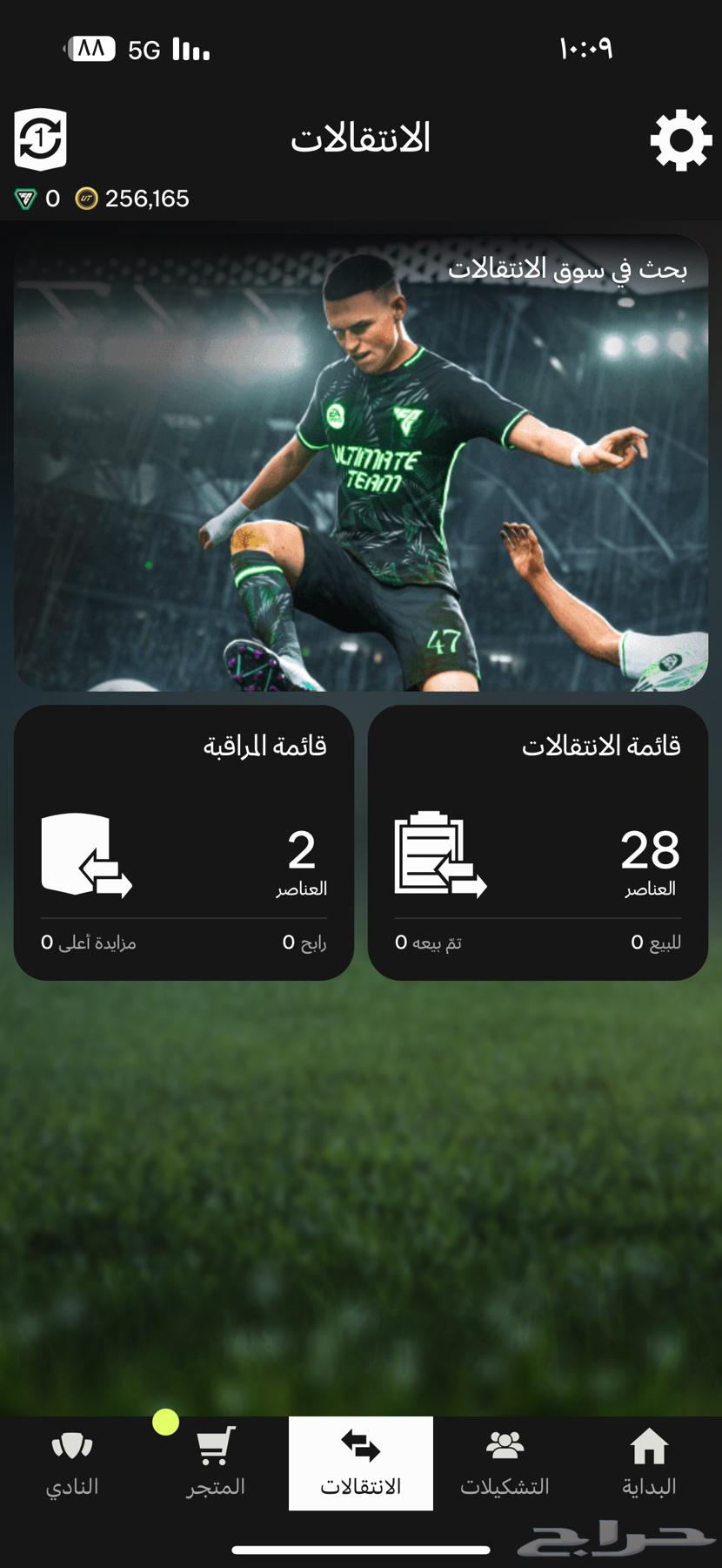 3 حسابات فيفا مفتوح السوق64072211061633112