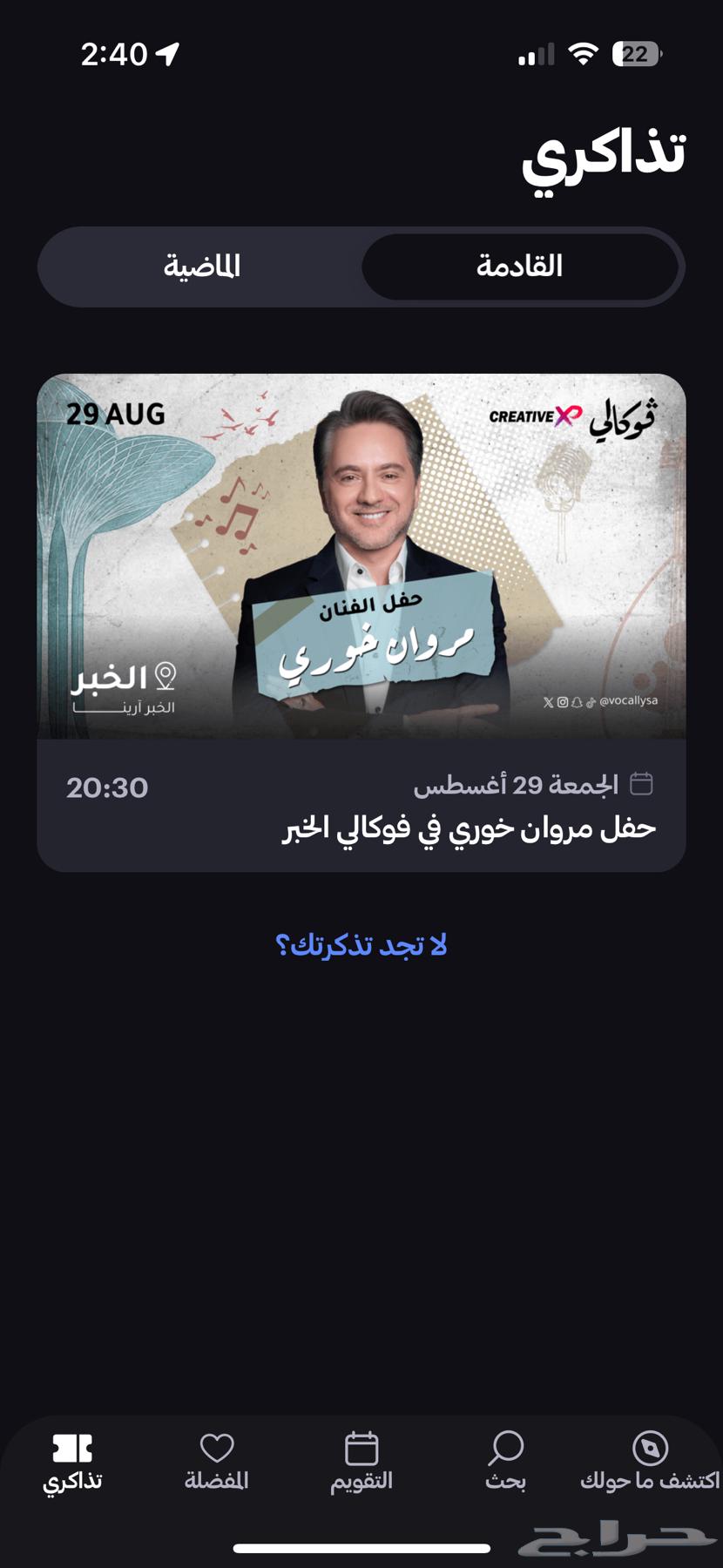 Marwan Khouri Bronze Tickets64059775074817110