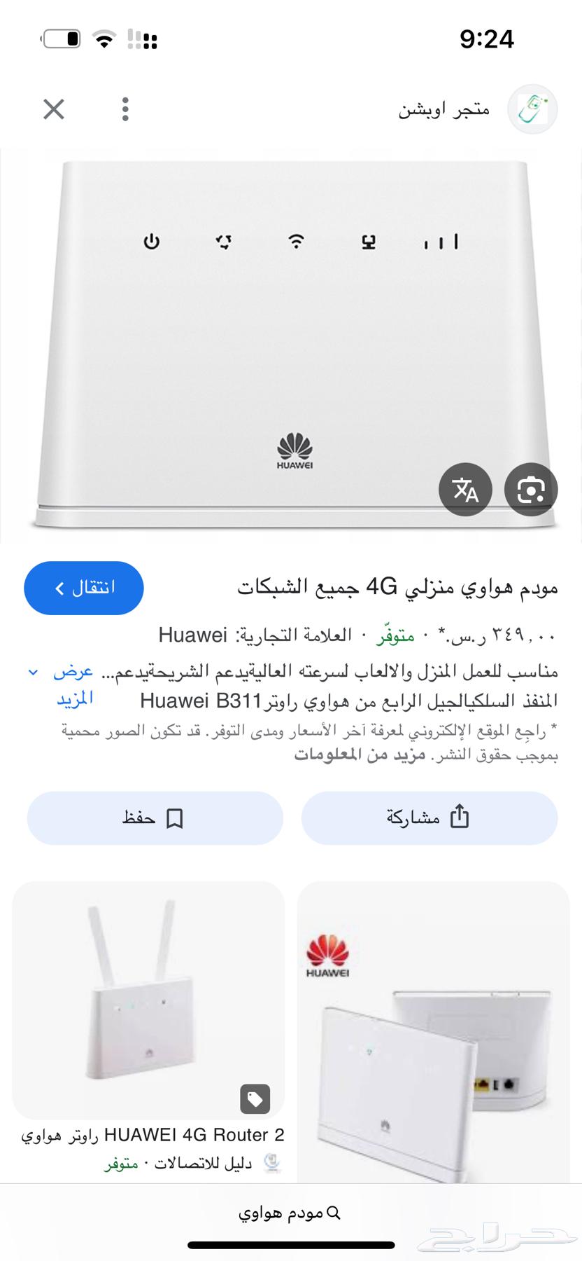 مودم شبكة نضيف نفس هاذا ب ظبط شغال وعلى الشرط ولبيع سمح64063448252291110