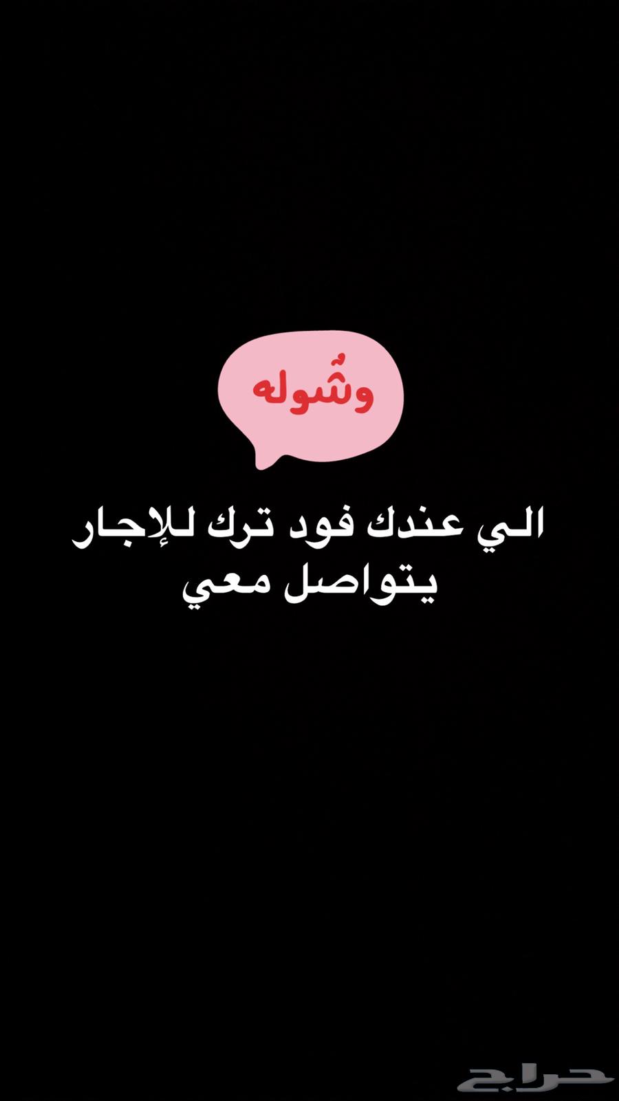 مطلوب فود ترك للإيجار بالدوادمي64340689670658110