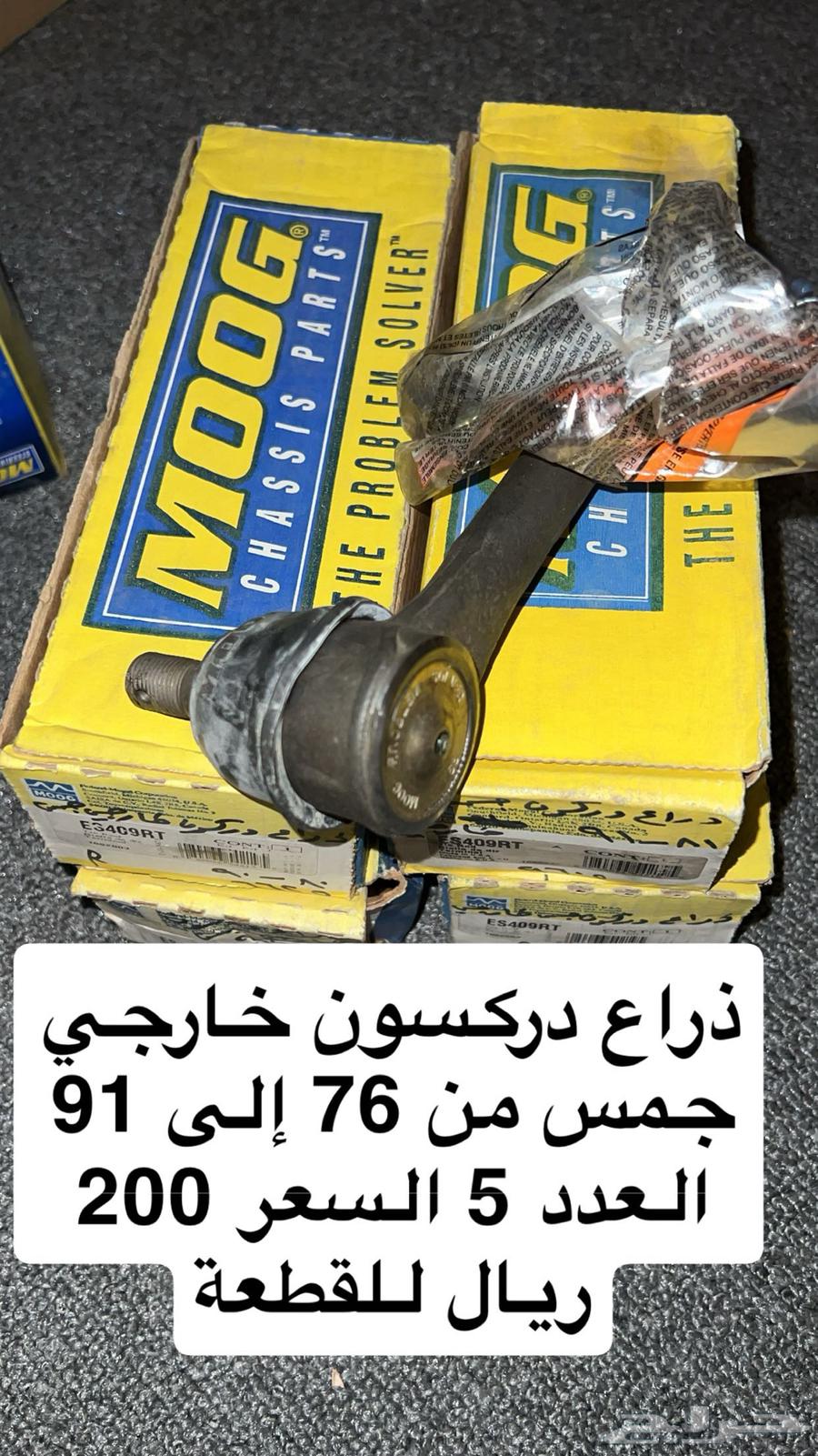 قطع جمس بهبهاني باطنية وبعض الأكسسوارات64341403628803111