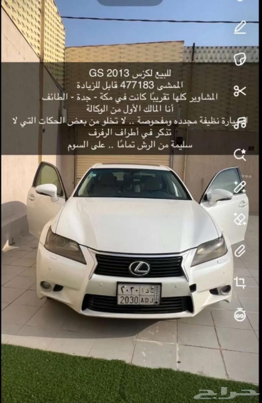 لكزس للبيع مديل 2013 GS64338391725059110