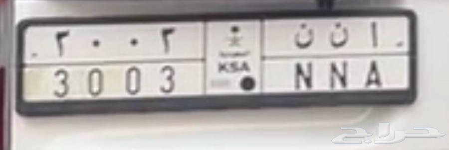 لوحة مميزة للبيع ا ن ن 300364345060787331110