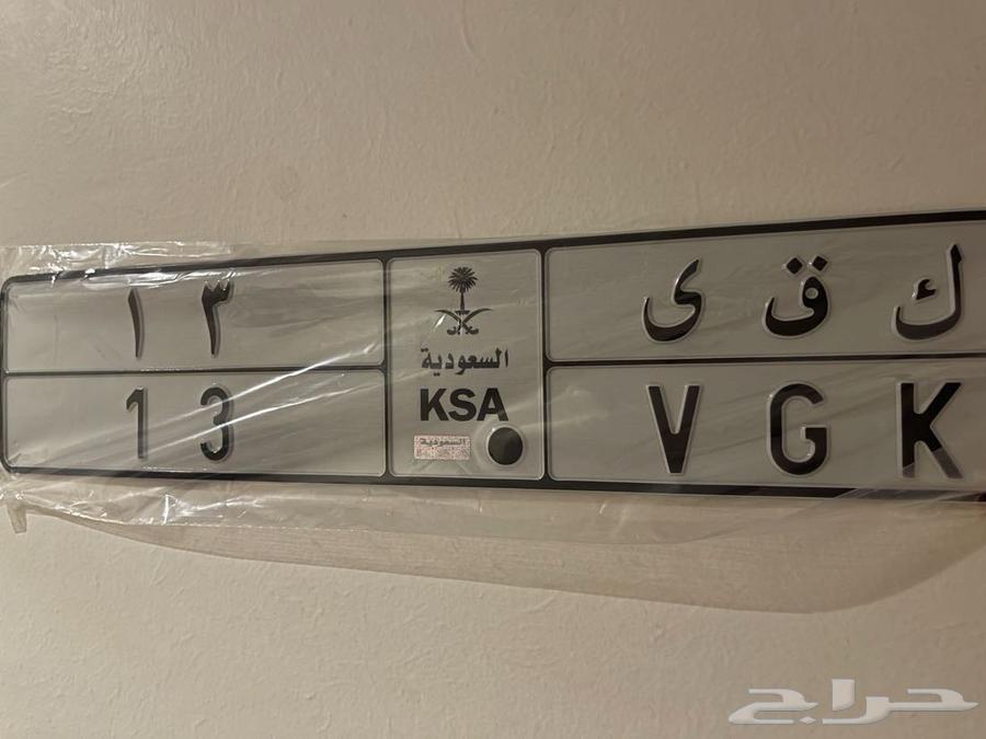 For sale, two-digit plate (13)64342097109633111