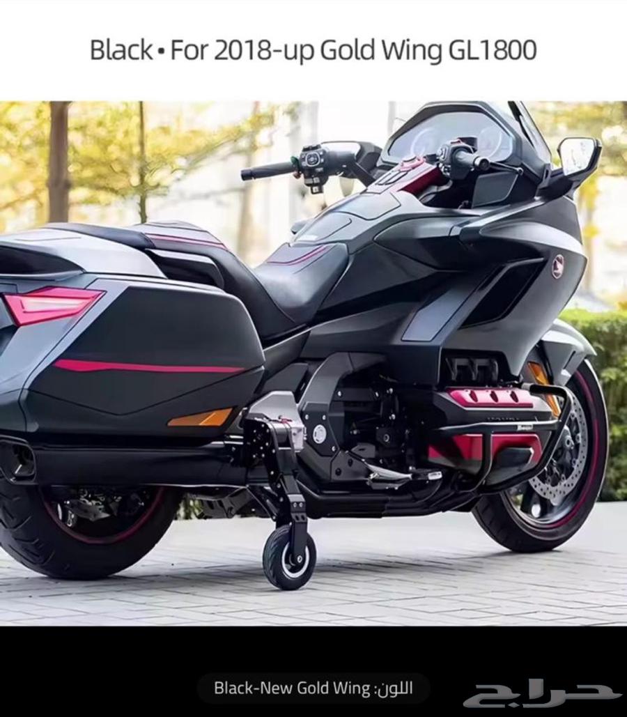 قولد وينق 2018 وطالع   كفرات كهربائية للتوقف64339541078786110