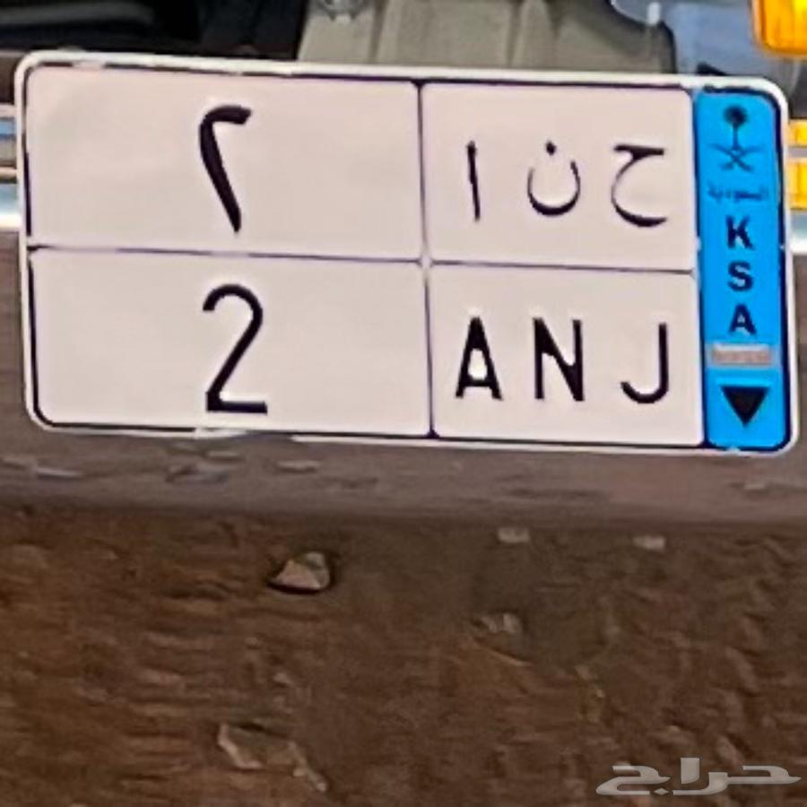 لوحة مميزه نقل خاص السوم 53 الحد 6064339316077825110