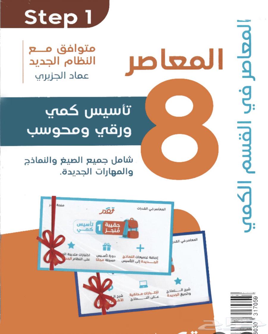 Contemporary Qudrat books and printed Ehab's banks as well as the achievement book64097042429698111