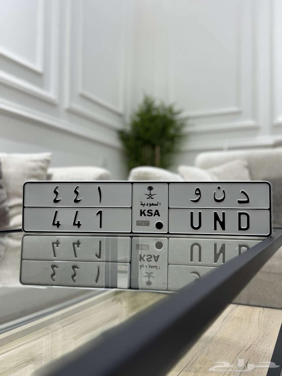 لوحة مميزه للبيع ( دنو )64340946959106110