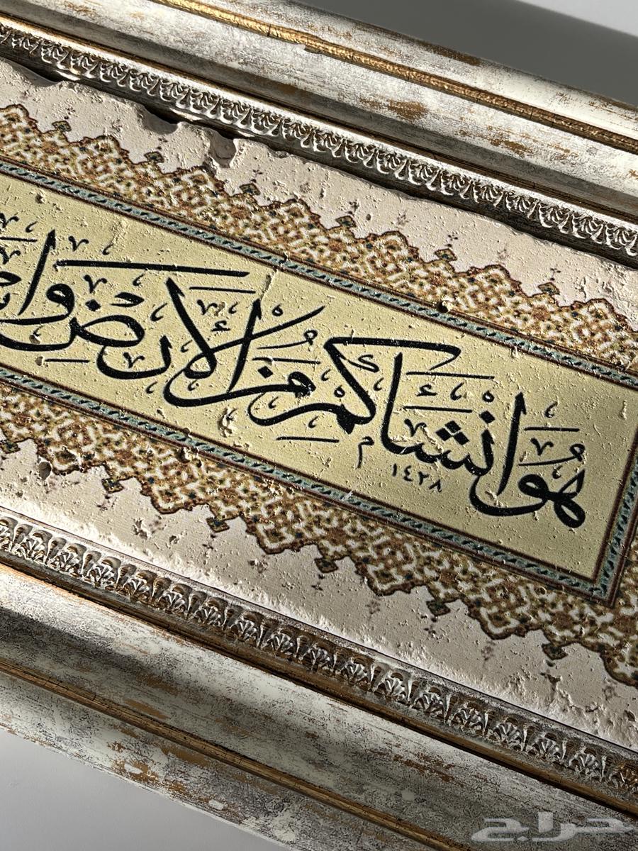 Quranic Verses Wall Art64096909922051113