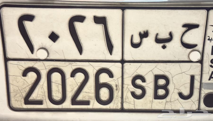 لوحة مميزة بدخول السنه القادمة 202664338822368770110