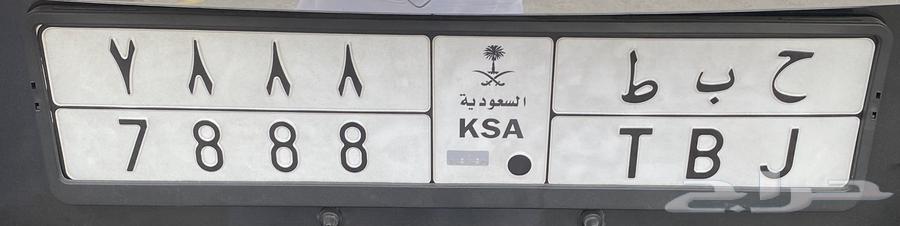 لوحه مميزه للبيع ( ح ب ط 7888 )64344746787586110