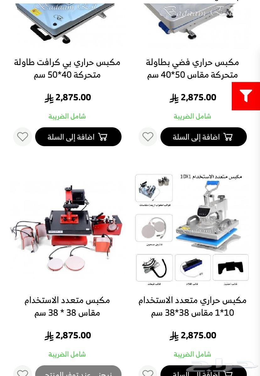 ماكينة كبس حراري مطو رة 15 في 1 للطباعة على التيشرتات64096652894466111