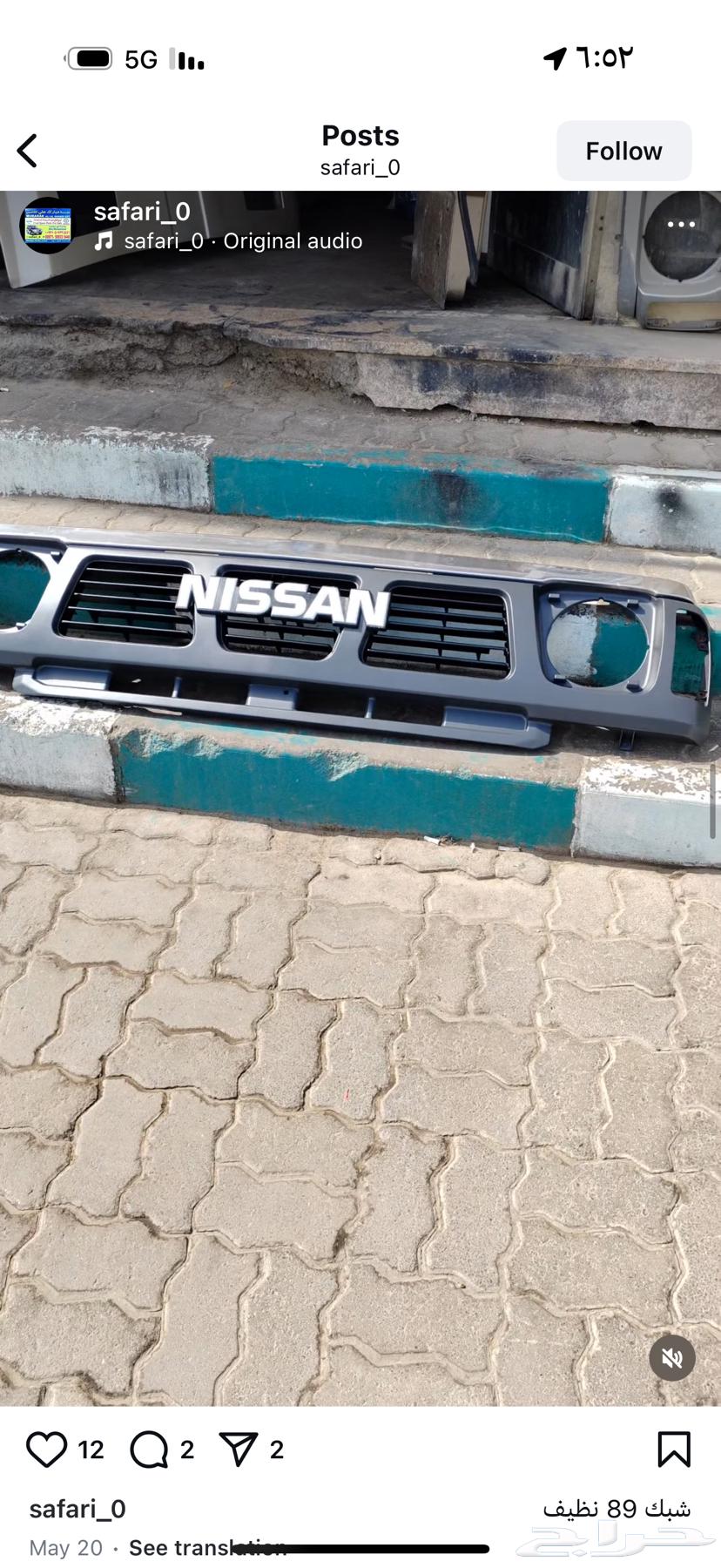 مطلوب باترول سوبر سفاري 1989-1988 باب كبسوله64339781116802110