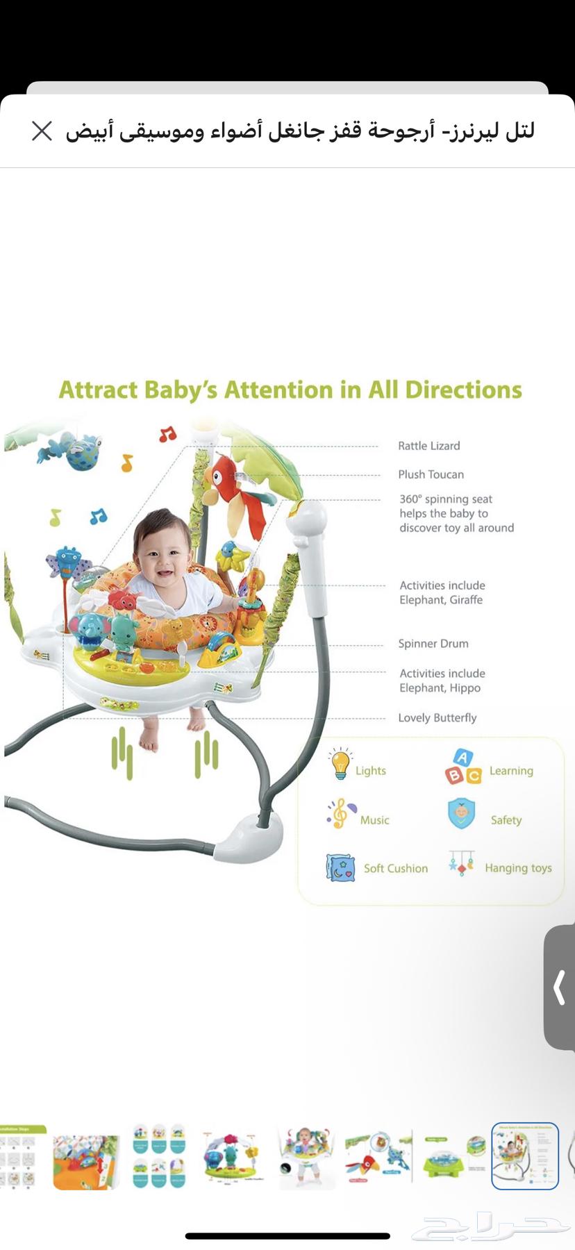 Baby Monitor64117715881090112