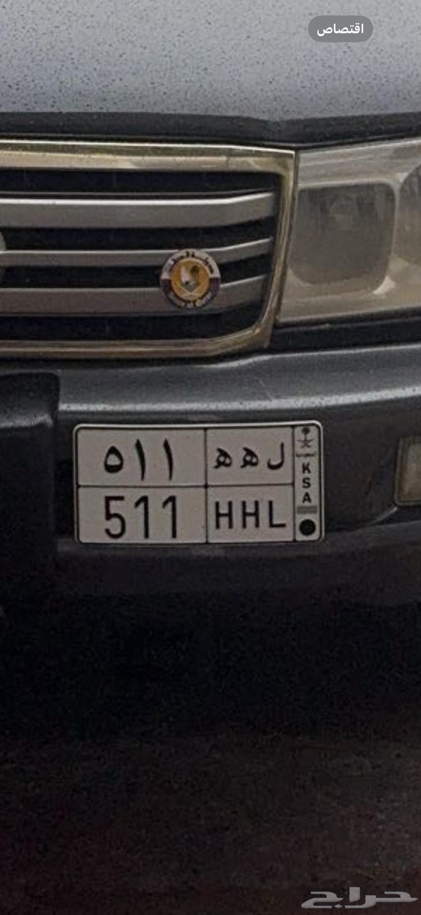 لوحه 511 ل ه ه64345537408514110