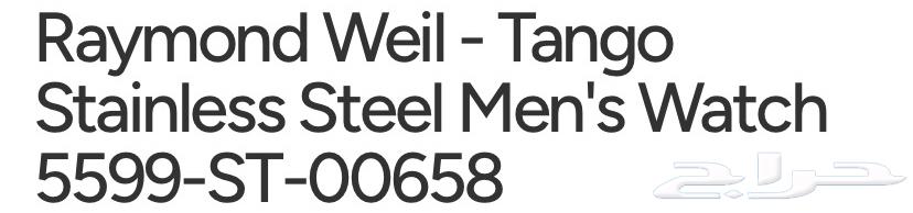 ساعه Raymond Weill غير مقلده64065900148867112