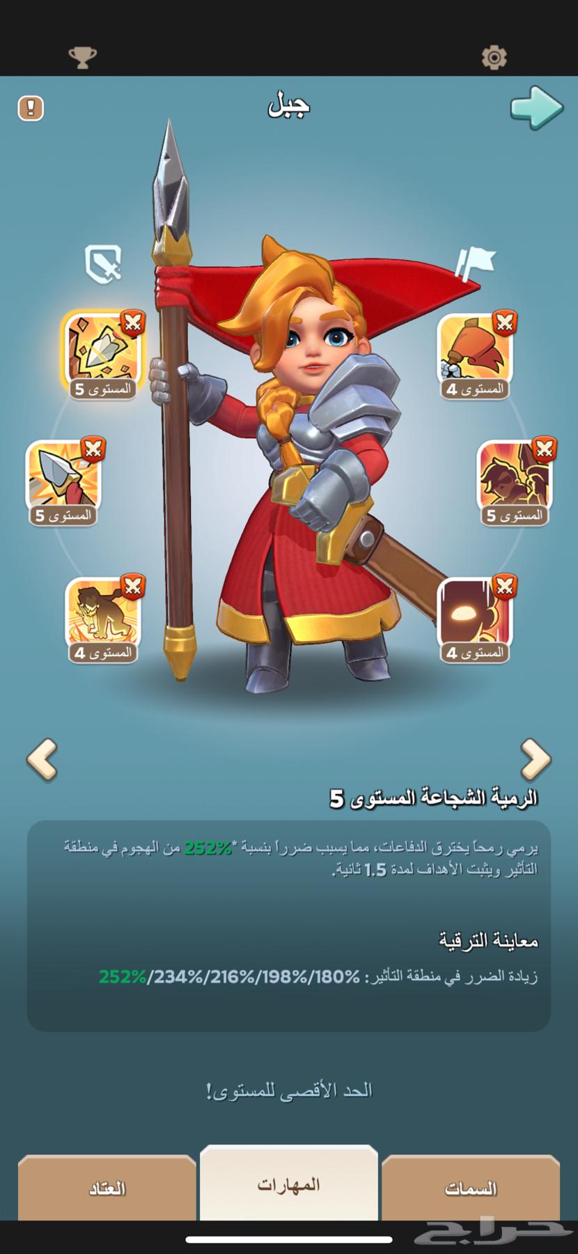 Selling a castle account in the game Kingshot King Lv3063620182412801112
