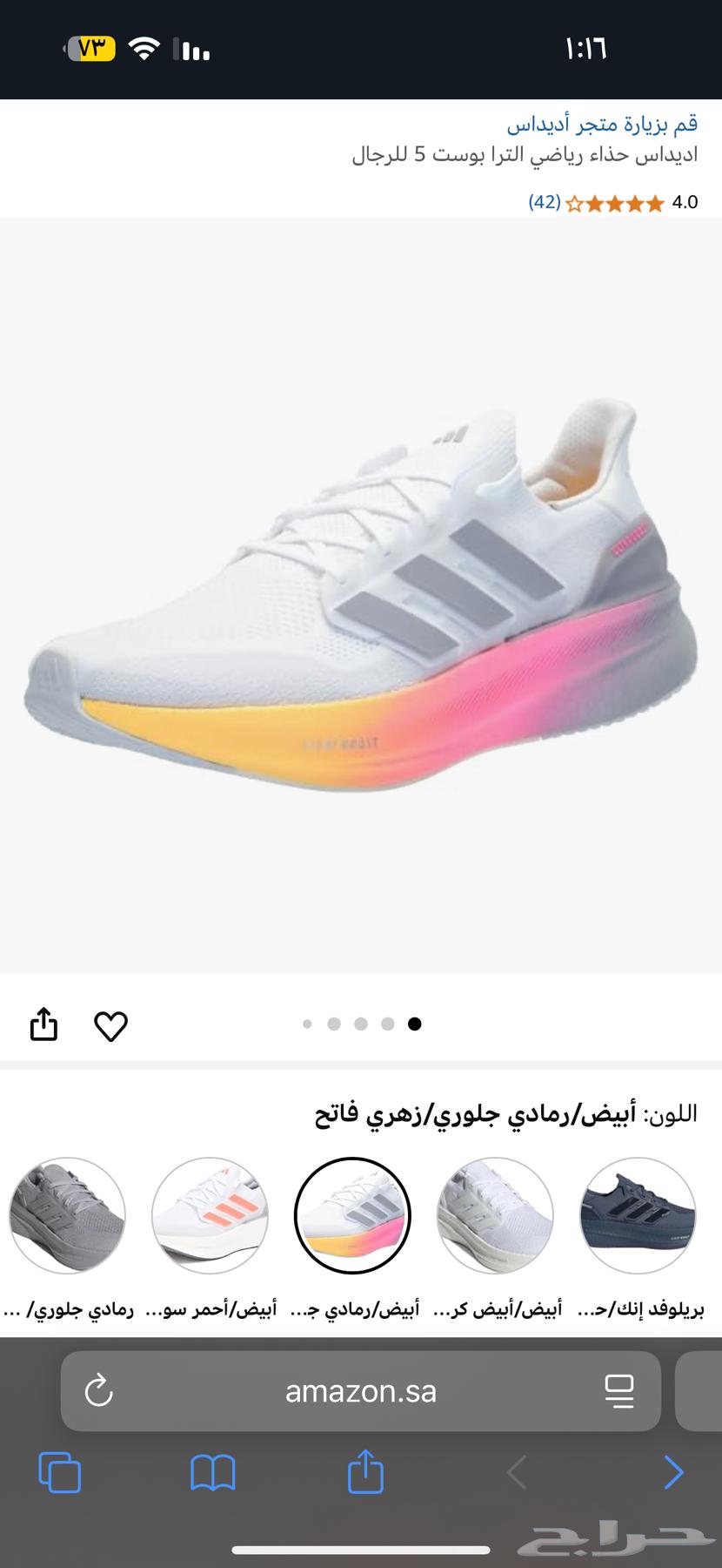 Adidas ULTRABOOST5 almost new authentic shoe64096656603521112