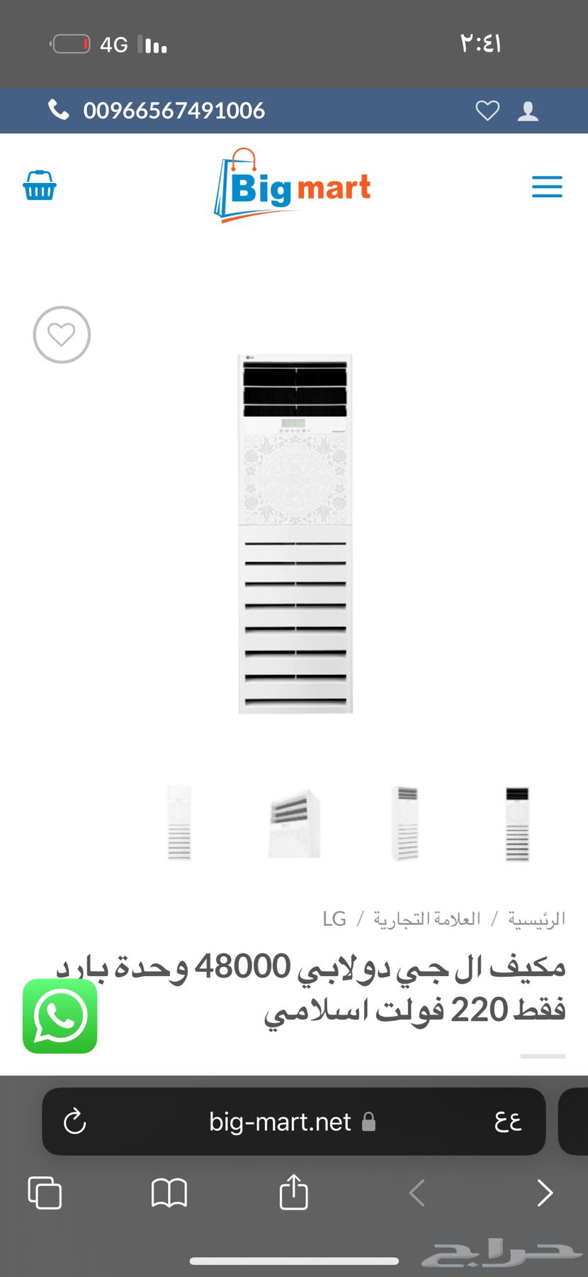 LG Cabinet Air Conditioner64096660374657111