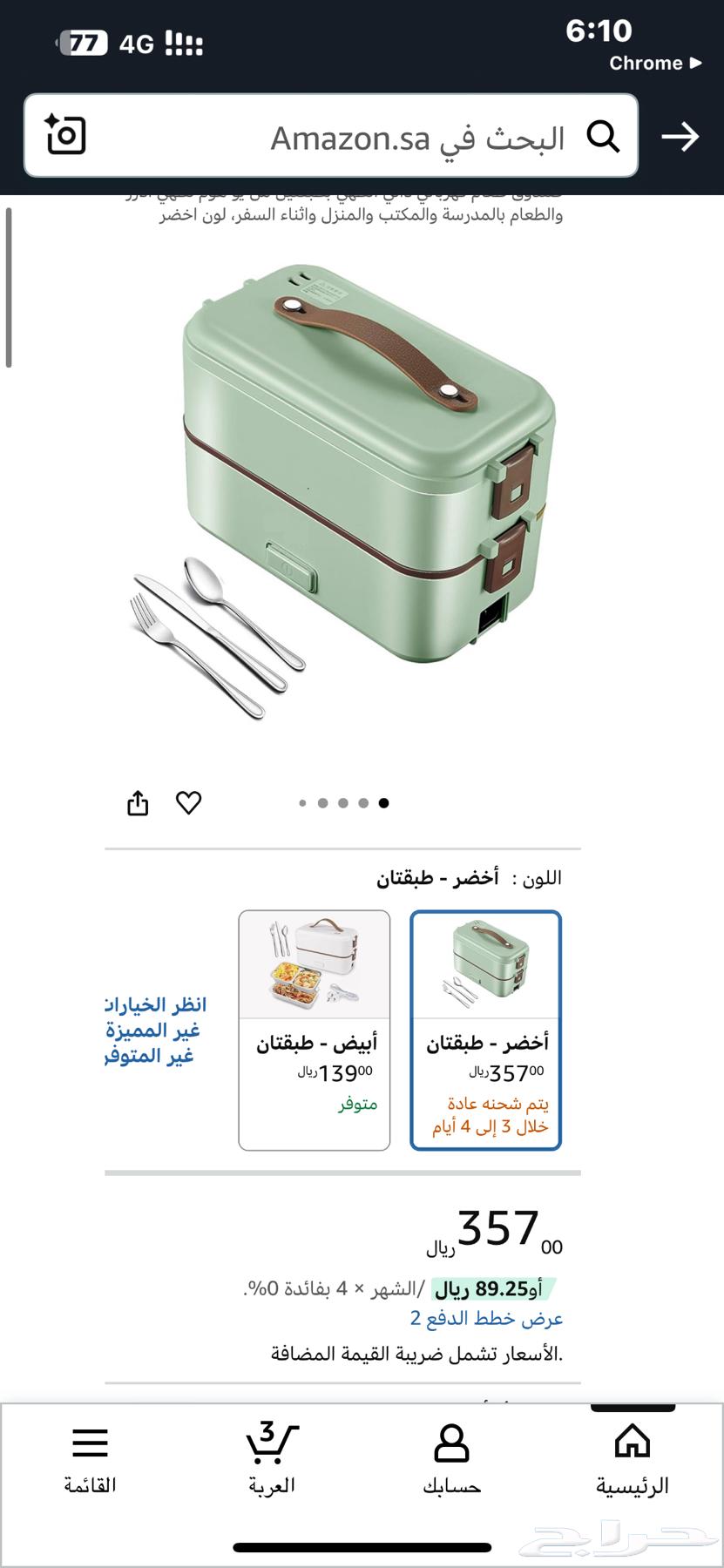 Electric Lunch Box Food Container64096917079937110