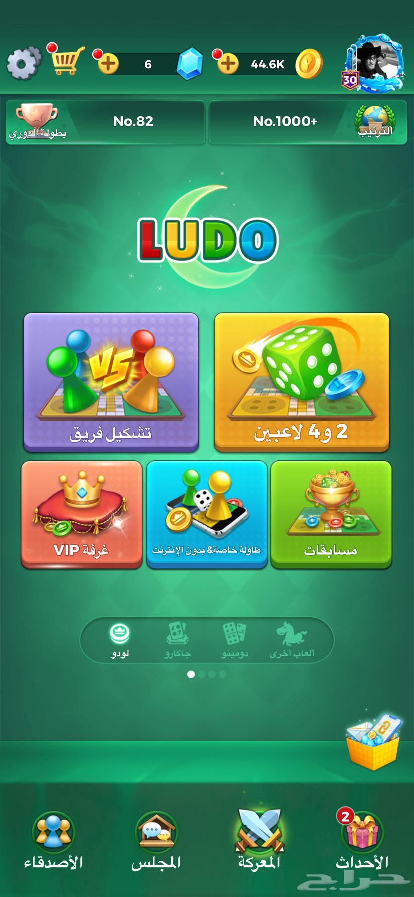 حساب لودو مستوئ 30 للبيع64096784776834111