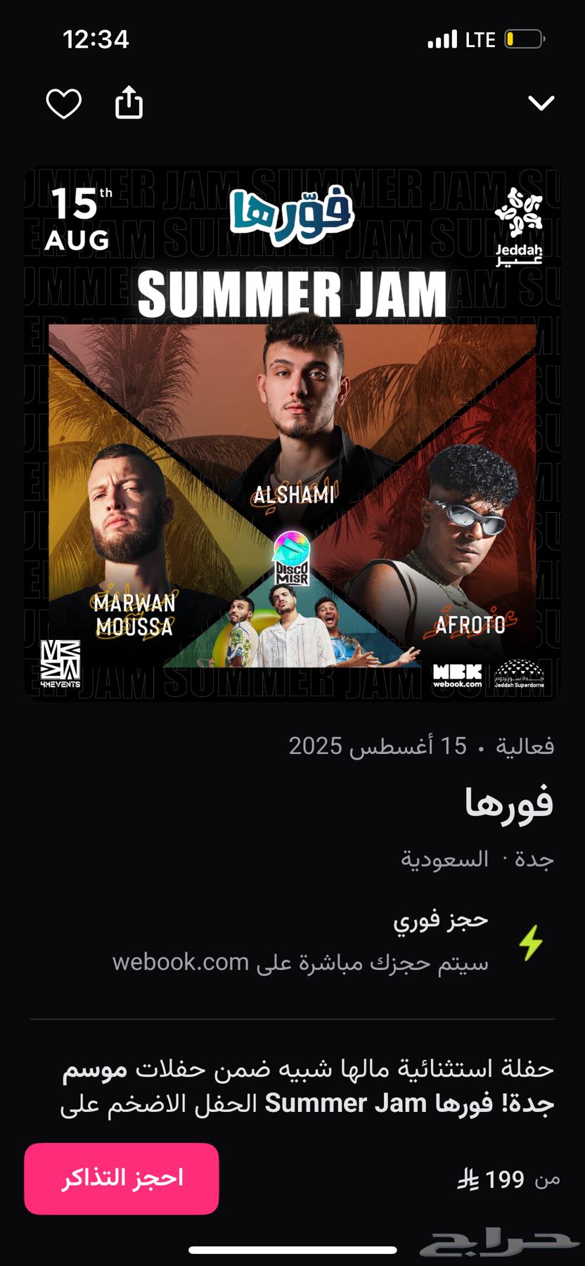 Fooraha Concert Ticket August 1564096788257923110